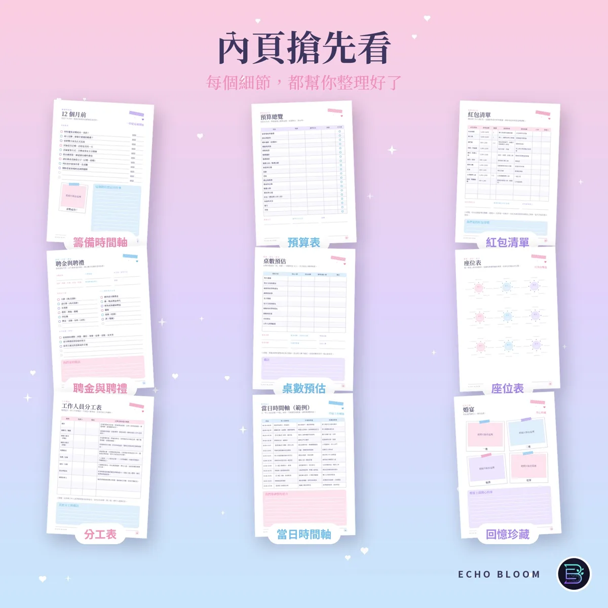 良辰美景內頁預覽